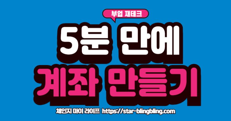 사회초년생 ETF 계좌