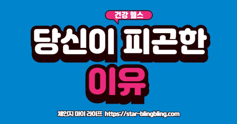 "수면을 방해하는 나쁜 수면 습관(스마트폰, 커피, 야식)과 숙면을 돕는 좋은 수면 습관(명상, 독서)을 비교하는 인포그래픽"