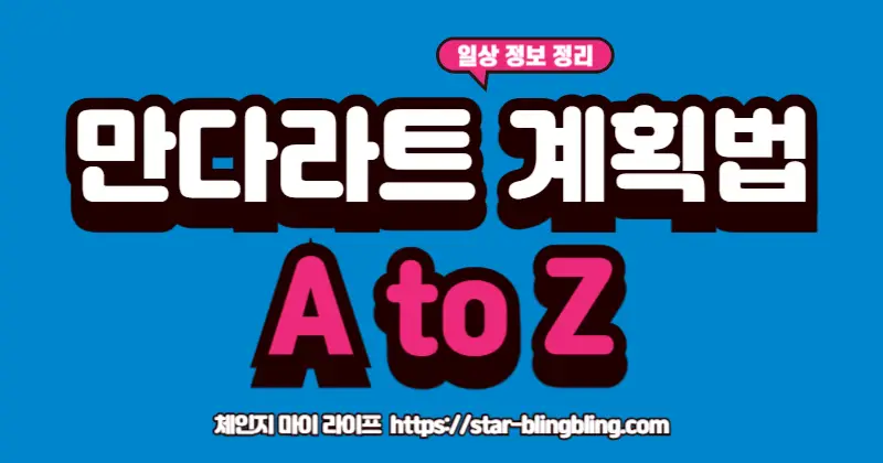 만다라트 계획법으로 2026년 새해 계획을 세우는 모습