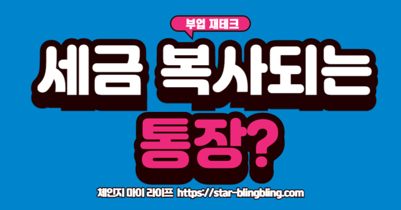 ISA 계좌 ETF