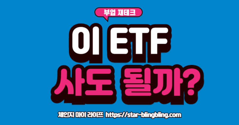 2차전지 AI ETF