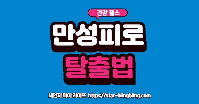 코르티솔 낮추는 법'을 통해 스트레스 호르몬 수치가 내려가는 그래프 이미지