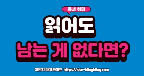 "메모 독서법: 노션 템플릿을 활용하여 책의 내용을 완벽하게 내 것으로 만드는 방법"