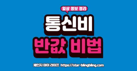 '알뜰폰+자급제' 조합으로 통신비 절약에 성공해 활짝 웃는 사람의 모습