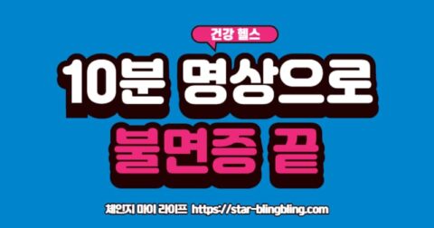 10분 명상 중인 사람의 평화로운 실루엣과 잔잔한 물결 이미지