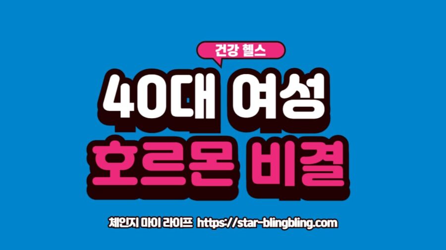 40대 여성이 평화롭게 명상하는 모습과 호르몬 균형을 상징하는 시계 그래픽