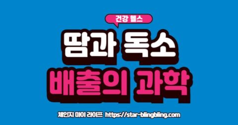 건강한 땀을 상징하는 물방울과 맑은 피부 이미지