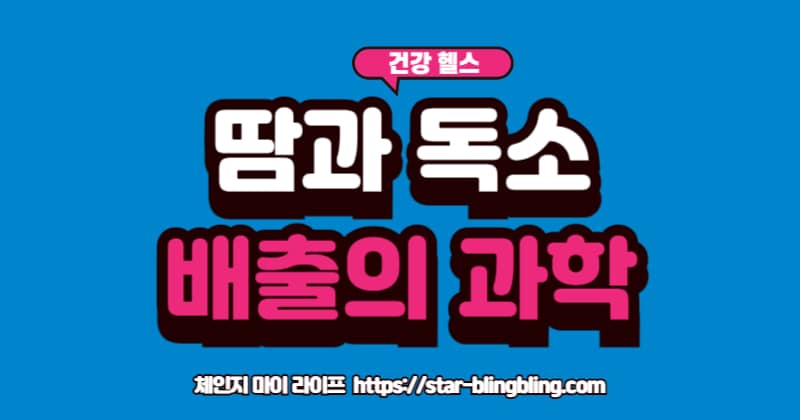 건강한 땀을 상징하는 물방울과 맑은 피부 이미지