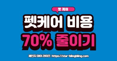 2026 반려동물 트렌드 펫케어 미래 예측 이미지