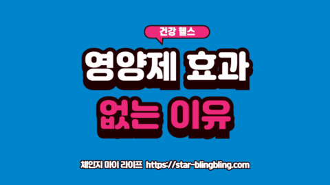 영양제 효과를 보지 못해 고민하며 약병을 바라보는 사람