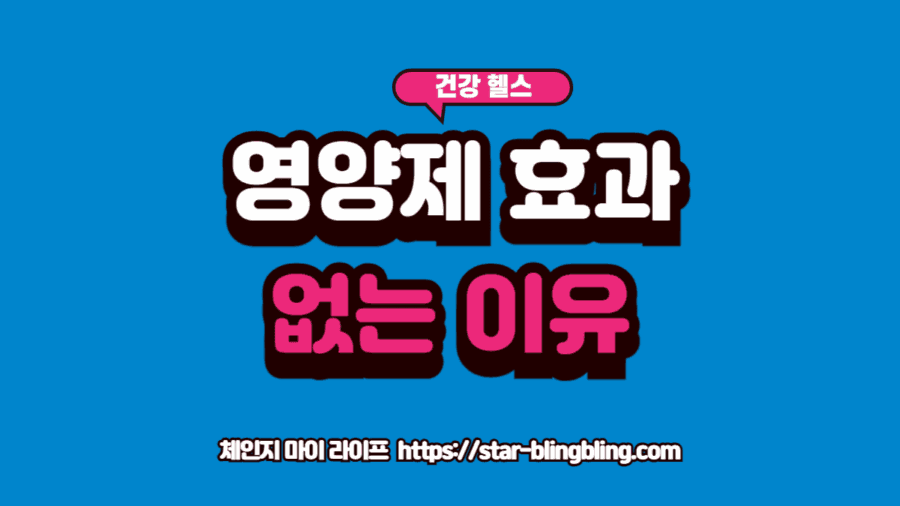 영양제 효과를 보지 못해 고민하며 약병을 바라보는 사람