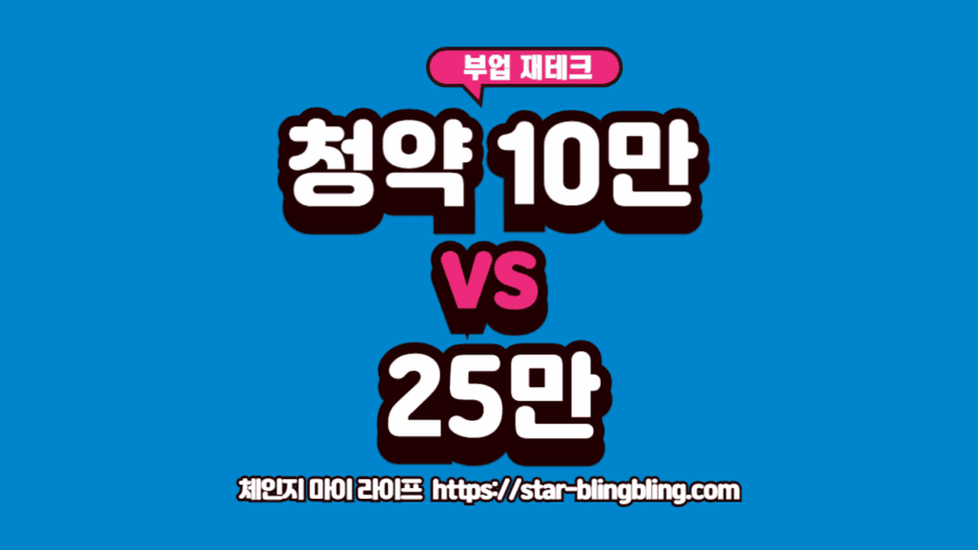 비 오는 도시의 창밖을 배경으로 빛나는 주택 청약 통장과 황금 열쇠가 놓인 감성적인 금융 이미지