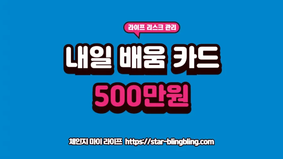 내일배움카드 발급 자격 및 교육비 혜택 안내 썸네일