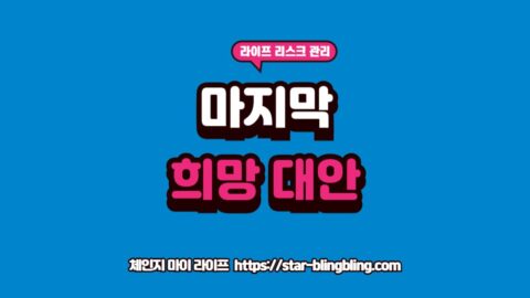 최저신용자 특례보증 거절 시 해결책을 담은 썸네일 이미지