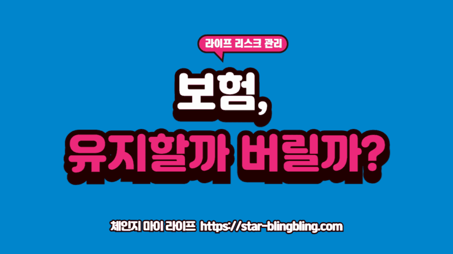 보험 리모델링 타이밍을 결정하기 위해 증권을 분석하는 금융 전문가