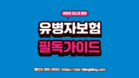 유병자보험 확인사항을 위해 복잡한 약관과 고지의무 리스트를 분석하는 전문가